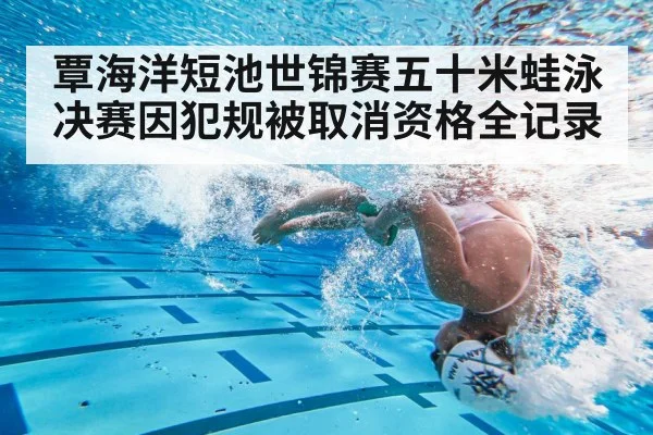 swimmer turn technique