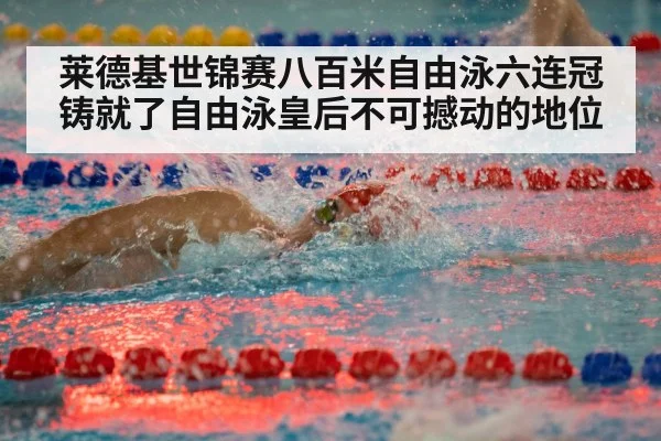 freestyle swimming race