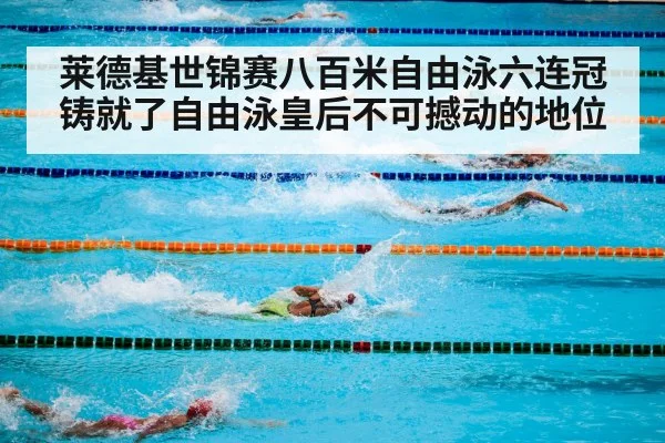 swimming pool competition