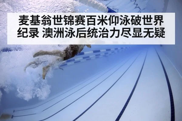swimmer underwater technique